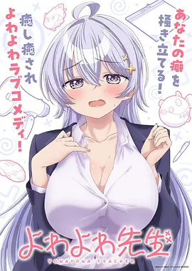 深夜动漫 霓虹潮汐 海报