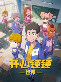 深夜动漫 星屑列车